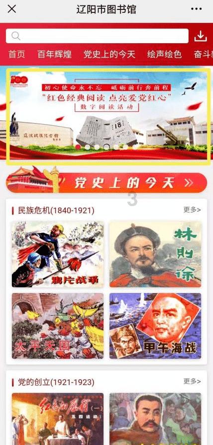 魔王支配